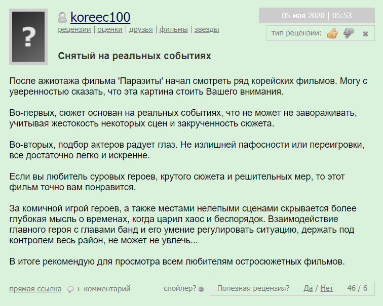 криминальный город смотреть онлайн