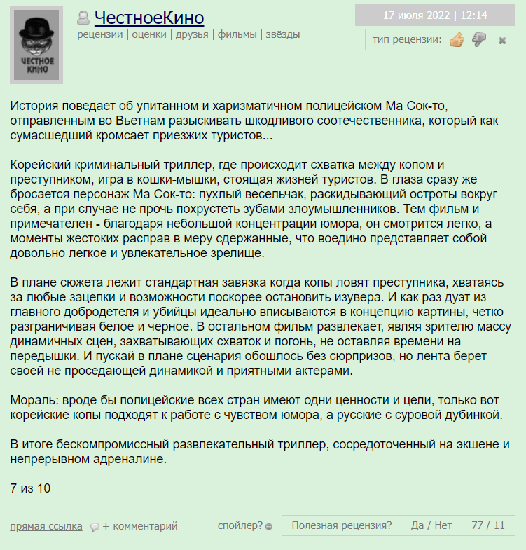 криминальный город фильм 2023