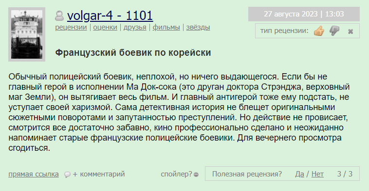 фильм криминальный город 2