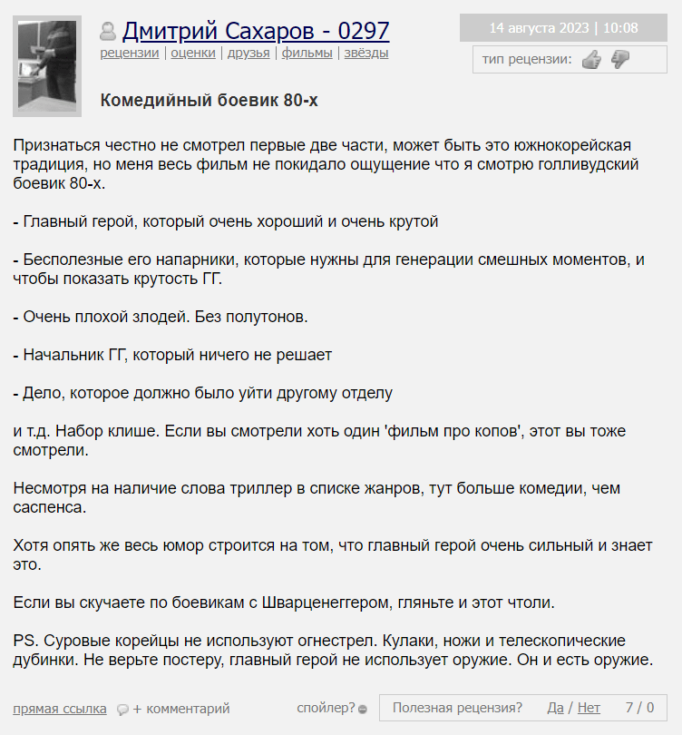 смотреть фильм криминальный город