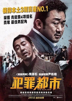 криминальный город 2